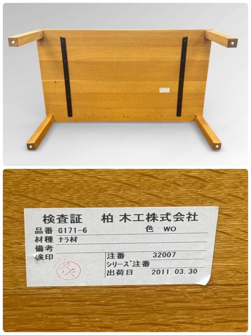 美品 柏木工 センターテーブル ローテーブル ナチュラル オーク 無垢材