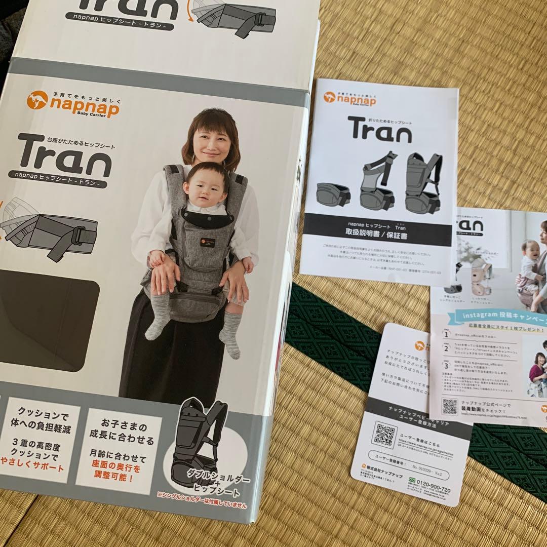 値下げしました↓【美品】 napnap Tran 抱っこ紐　ヒップシート