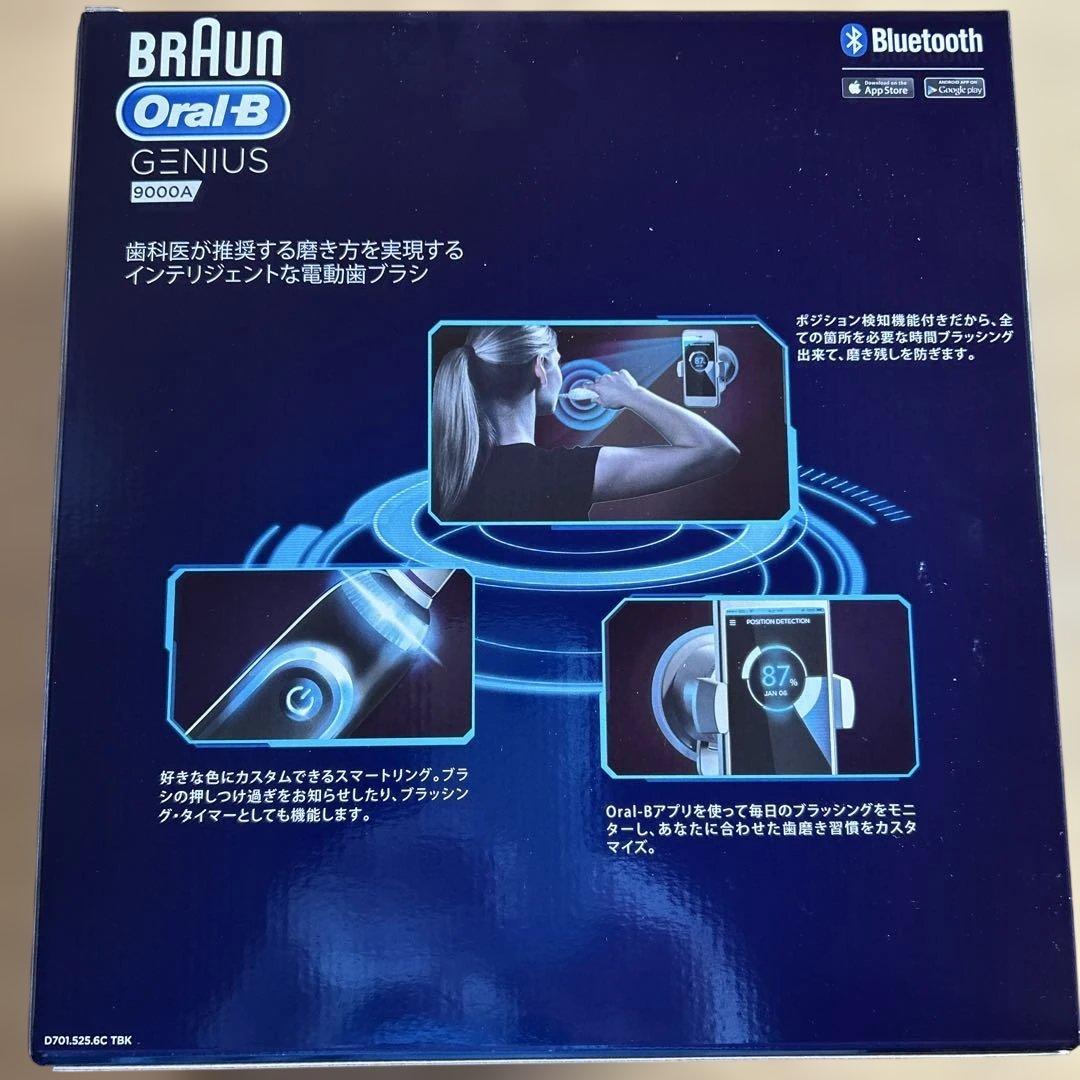 BRAUN オーラルB ジーニアス9000A ブラック