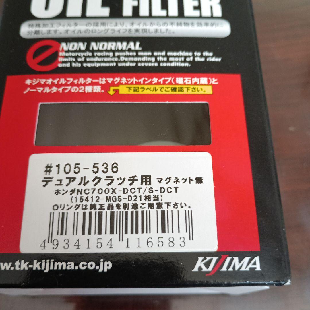 ホンダ　レブル1100 　アフリカツイン　DCT オイル交換フルセット　オイル付