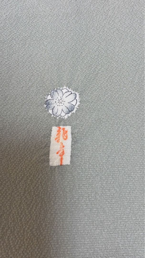 訪問着 フルセットa477 G 辻が花　七五三　入学式　お宮参り　結婚式