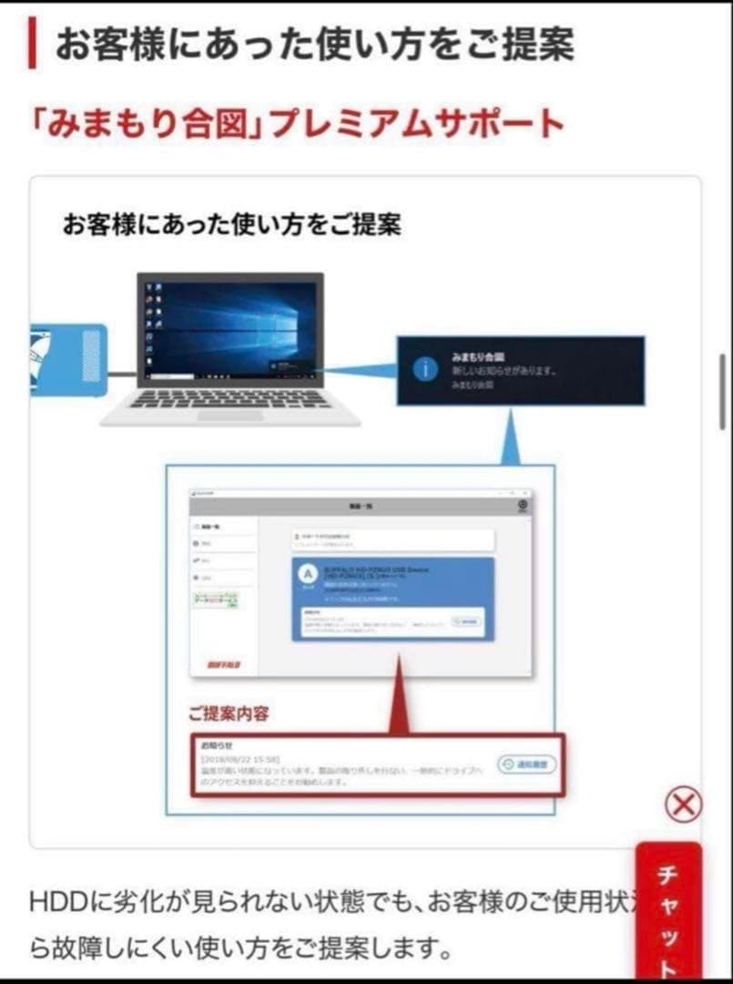 【すずね】バッファロー（BUFFALO）1TBポータブルHD（レッド）