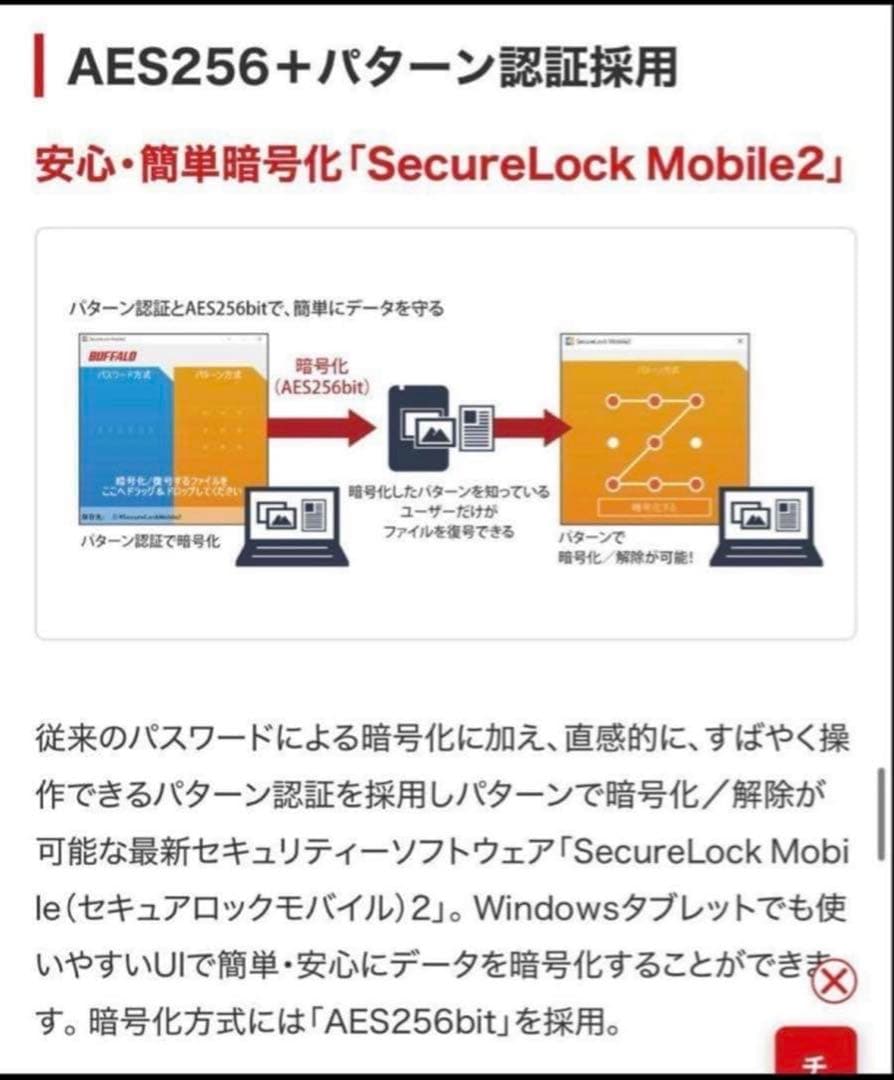 【すずね】バッファロー（BUFFALO）1TBポータブルHD（レッド）