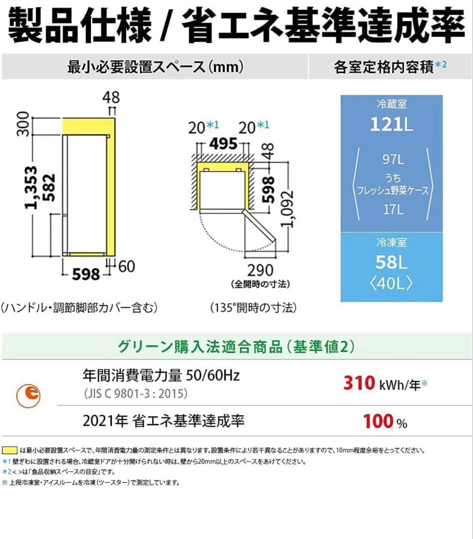 【熊熊さま】シャープ SHARP 冷蔵庫 SJ-D18GJ-W　179L