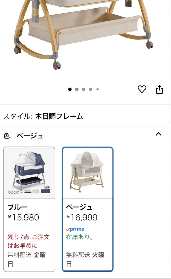Kimoinsa ベビーベッド 木目調 ベージュ