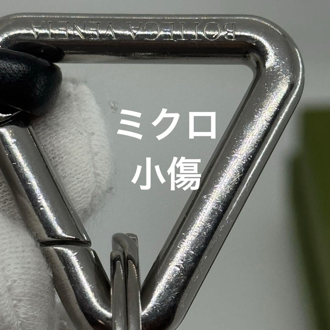 ボッテガヴェネタ トライアングル キーリング 黒 076012