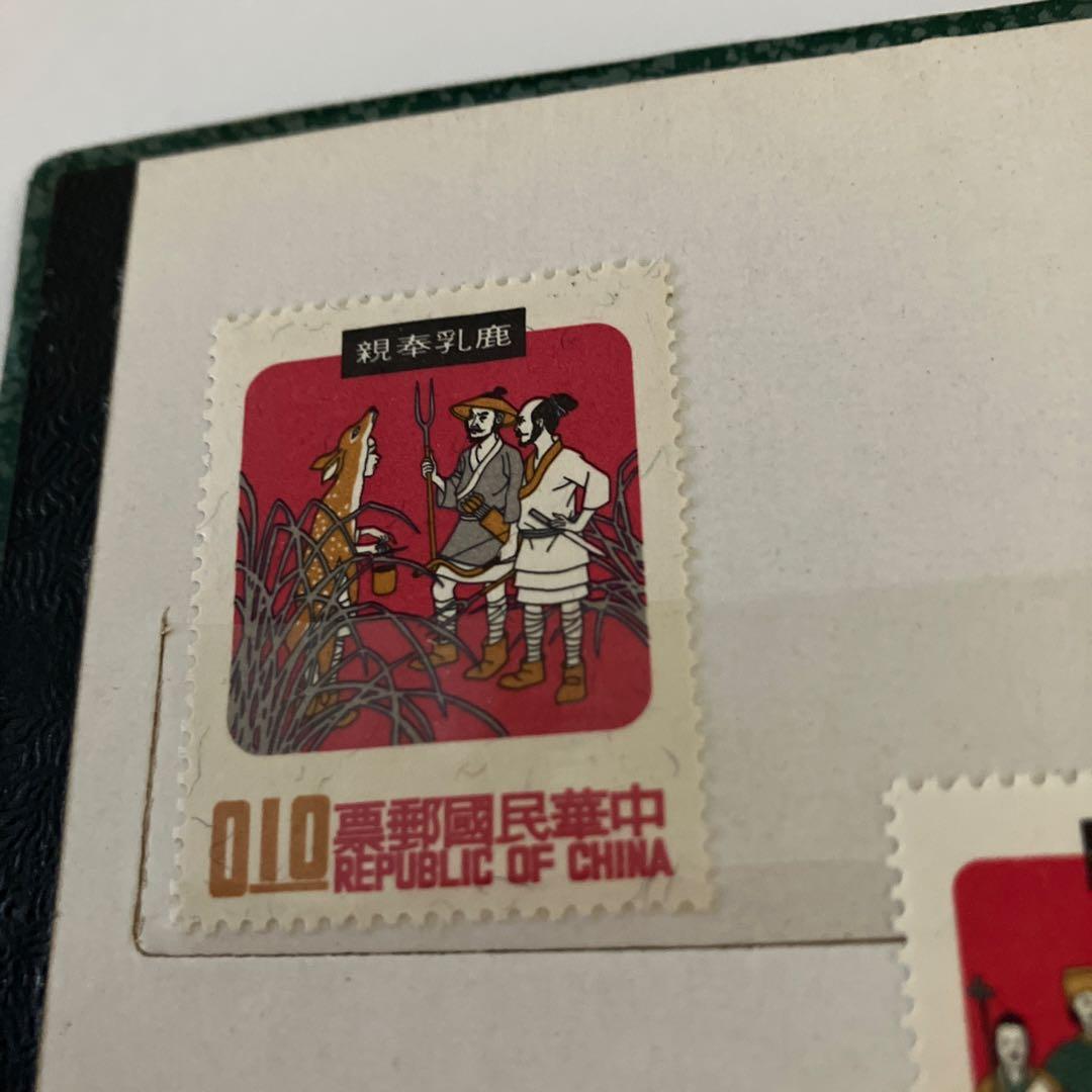 中華民国　古い切手　アルバム付き