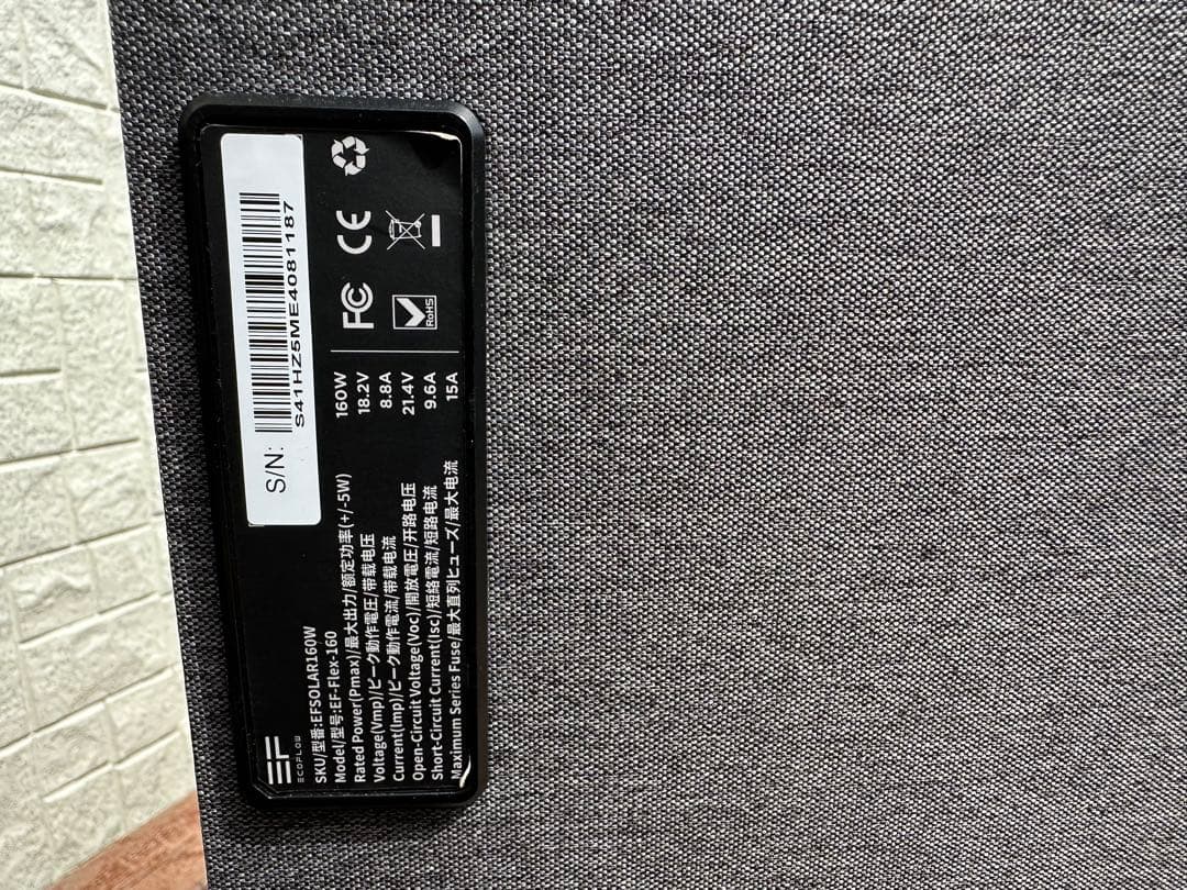 ECOFLOW 160W 折りたたみ式ソーラーパネル