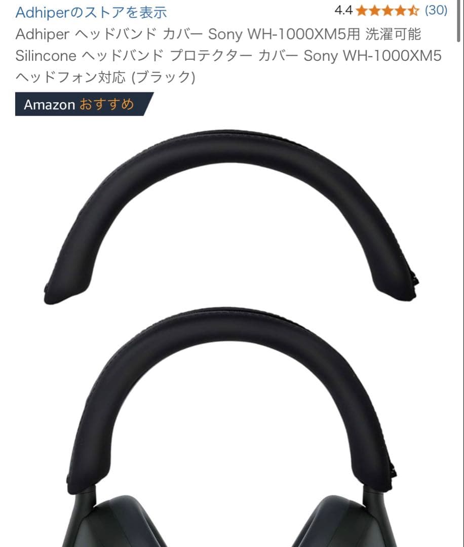 SONY WH-1000XM5 ノイズキャンセリングヘッドホン