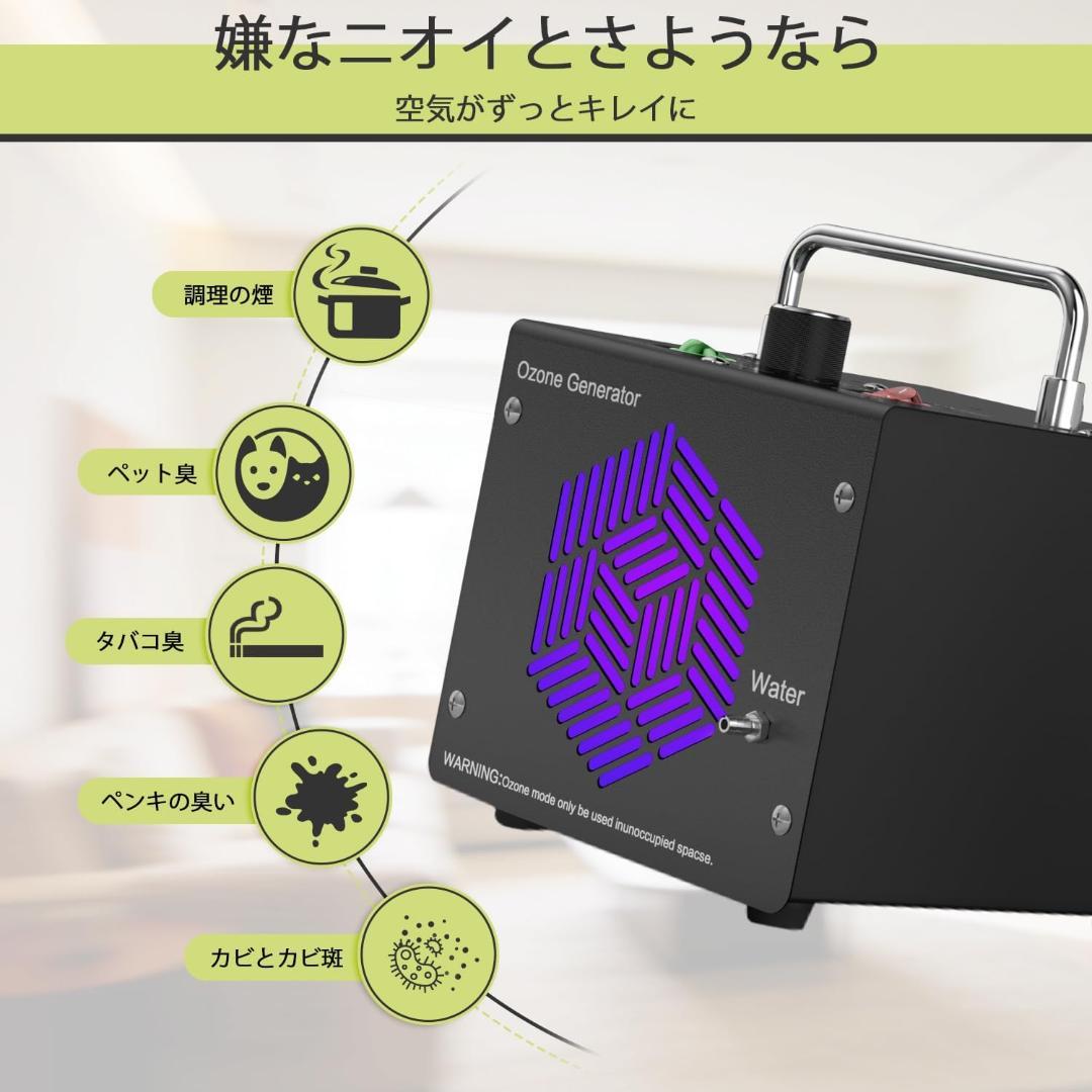 【PSE認証済】 65000mg/h 大容量オゾン脱臭機 空気清浄&水処理対応