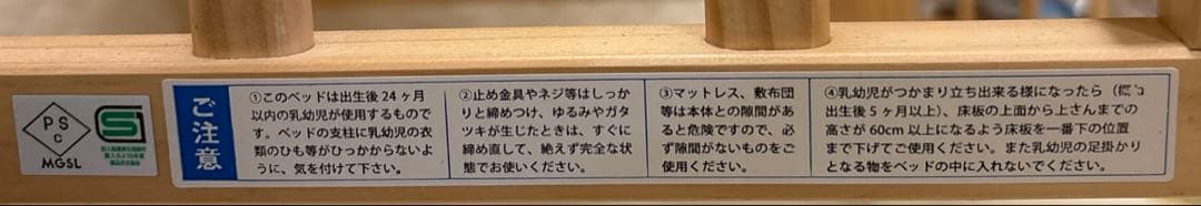 ミニベビーベッド　トール　Wオープン