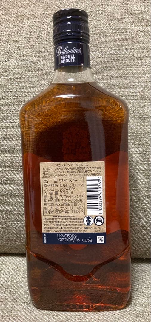 響 Japanese Harmony【箱付き】 & バランタイン　セット