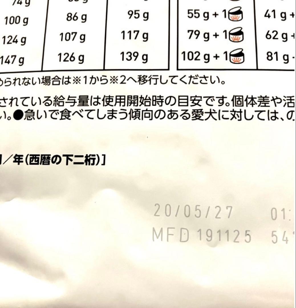 ロイヤルカナン小型犬用満腹感サポートドライ　3キロ×2袋賞味期限27年5月20日