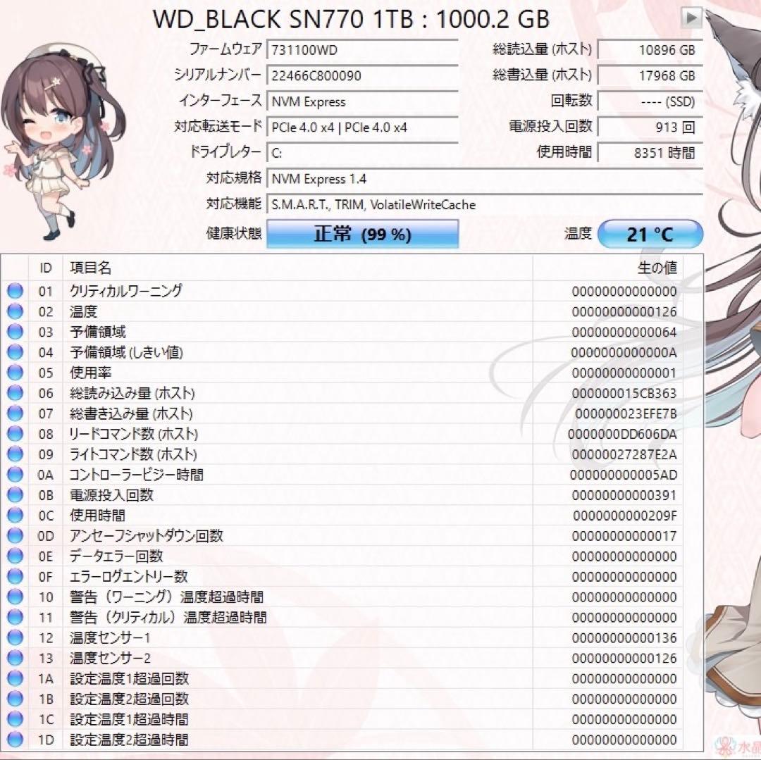 内蔵型SSD WD BLACK SN770 NVME SSD 1TB