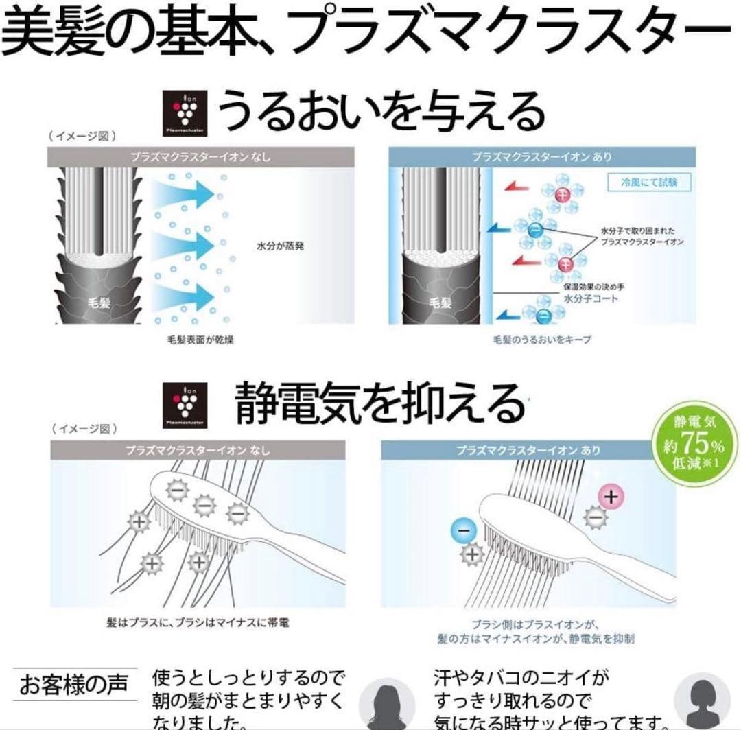 【美品】SHARPプラズマクラスター ドライヤー ルビーレッド IB-JP9-R