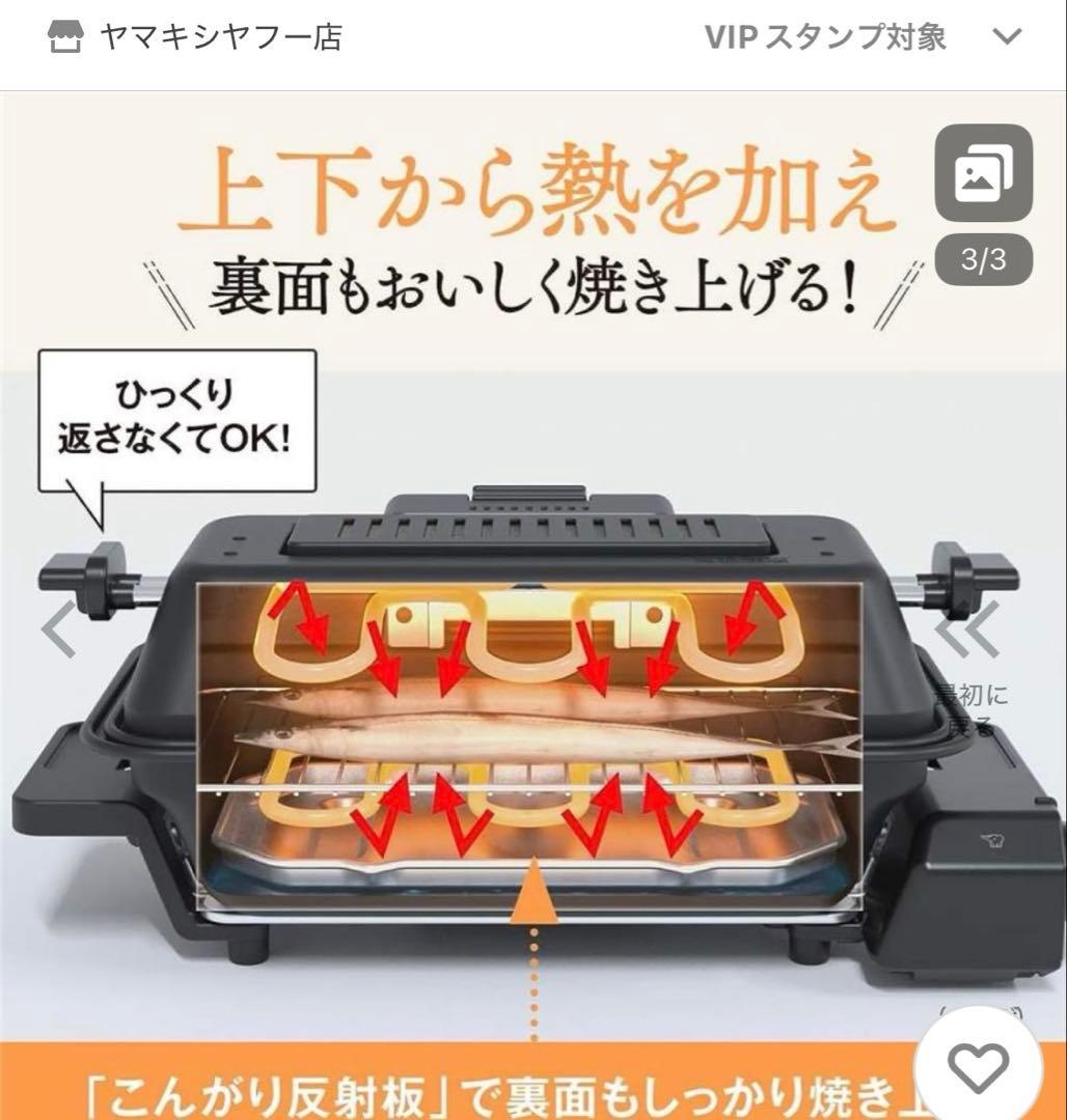 象印マルチロースター