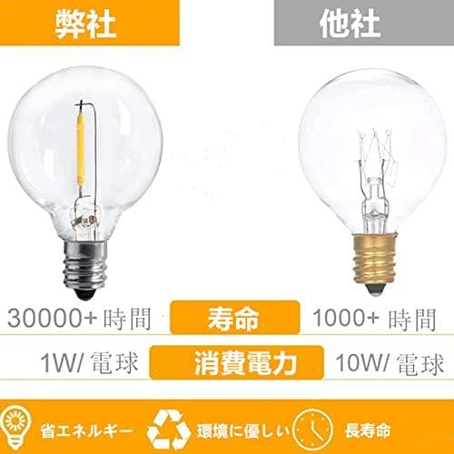 25個LED電球付き ガーデンライト 防雨型LEDストリングライト 15M