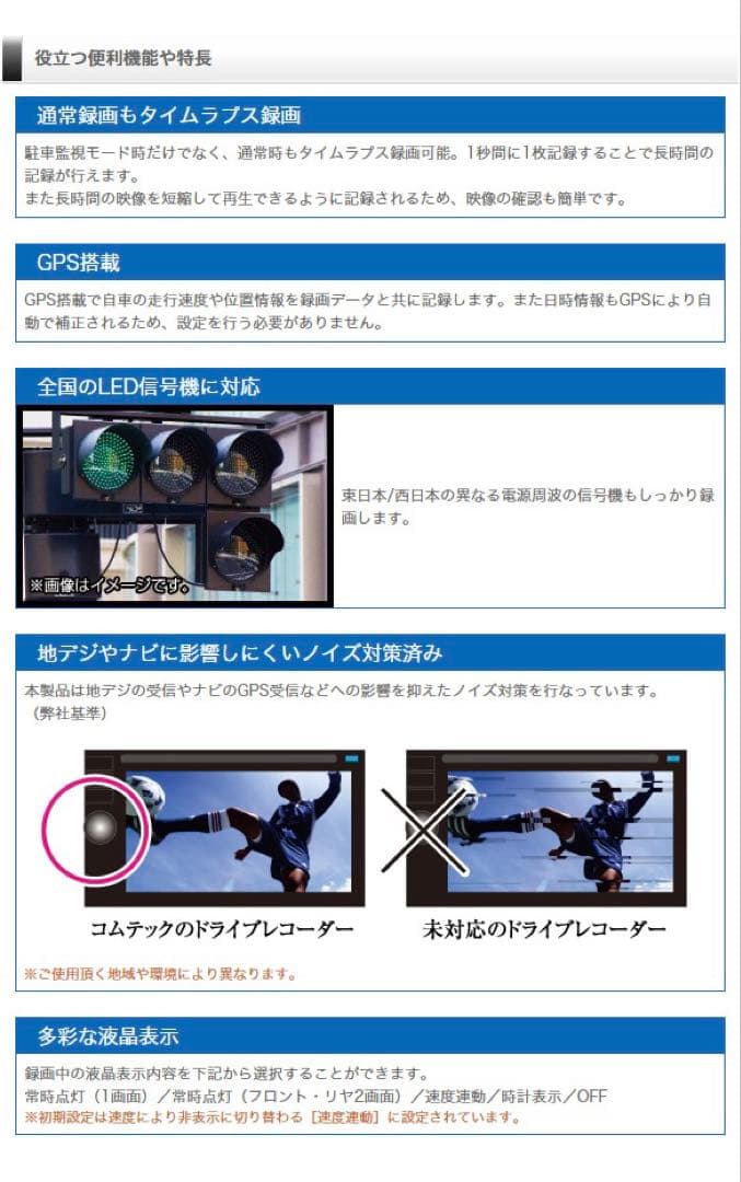 コムテック ZDR-036 前後2カメラ ドライブレコーダー 作動OK！