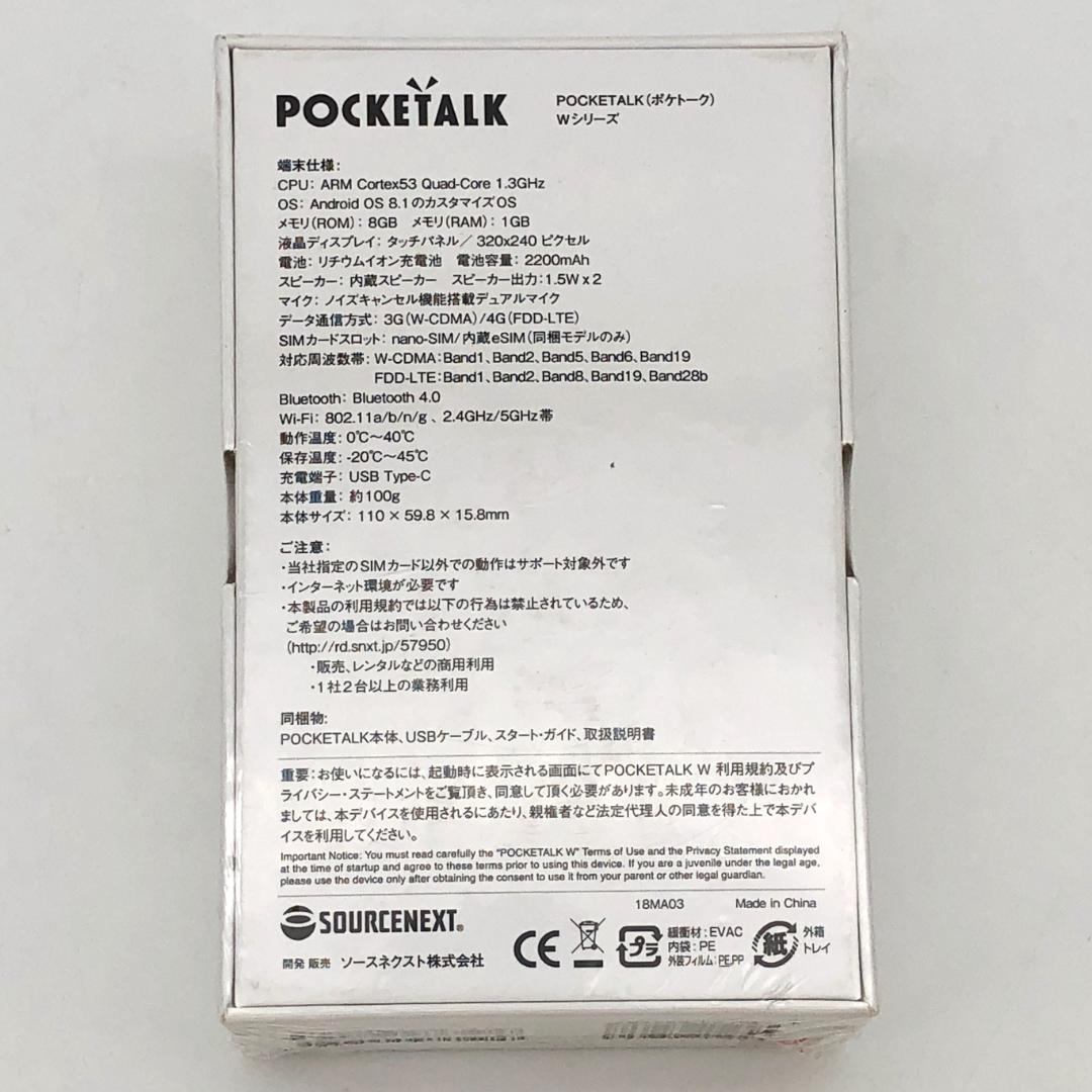 【新品・未開封】POCKETALK Wシリーズ 翻訳機 レッド 限定色