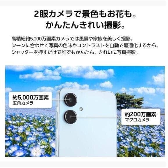 【S12】新品未使用UQ版 Galaxy A25 64GB SIMロック解除済