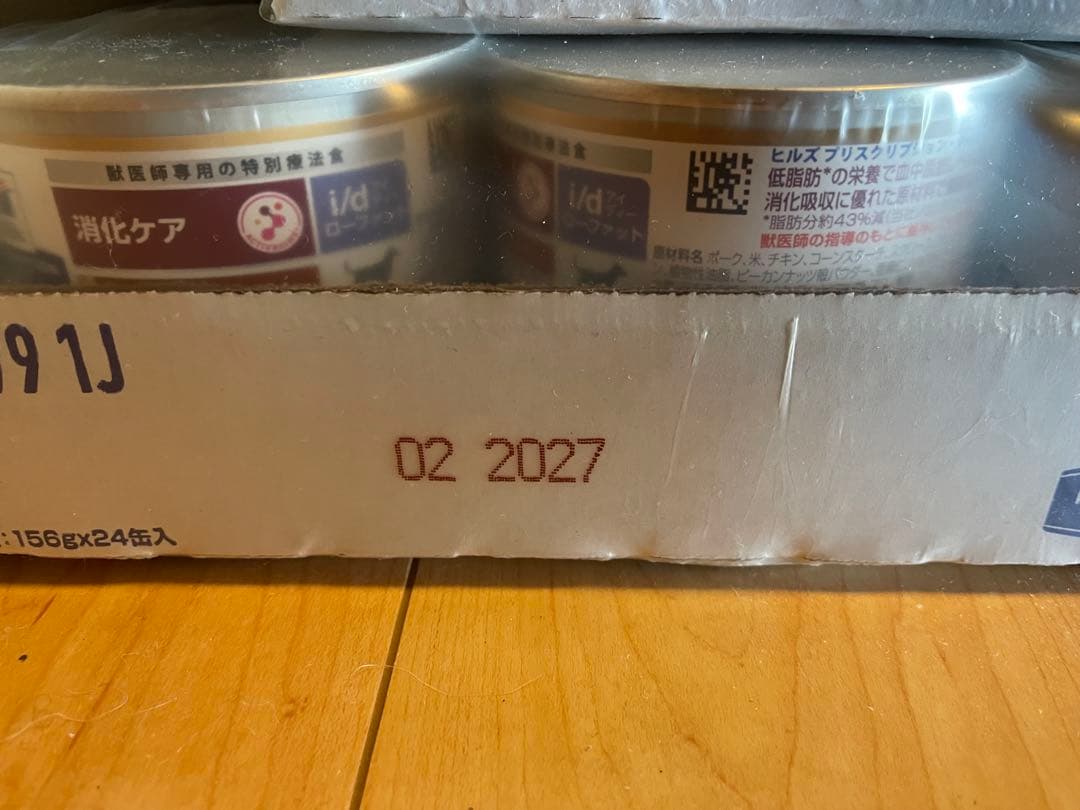 ヒルズ 犬用 i/d Low Fat 消化ケア 156g×26缶 新品