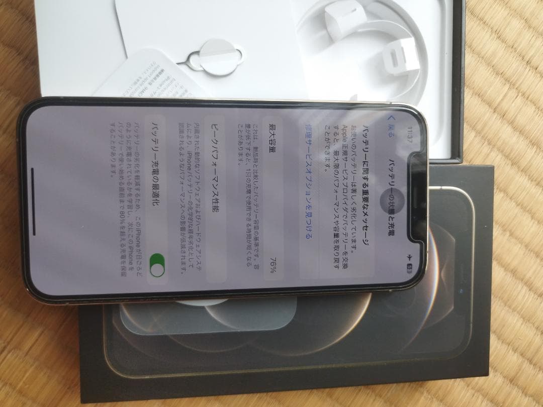 スマートフォン本体 iPhone 12pro