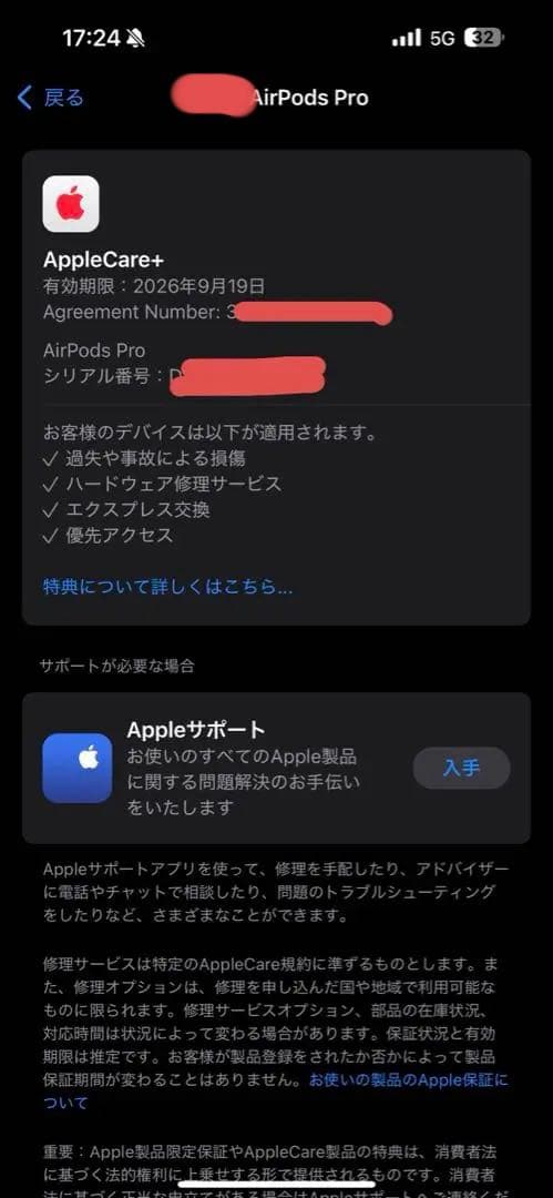 【保証期間2026年9月❗️】AirPods pro2