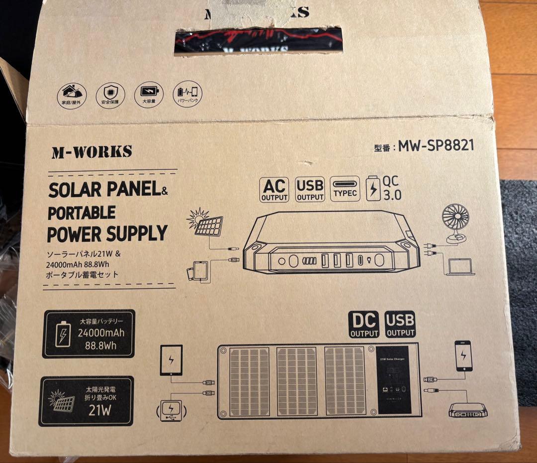 ソーラパネル&ポータブル電源セット