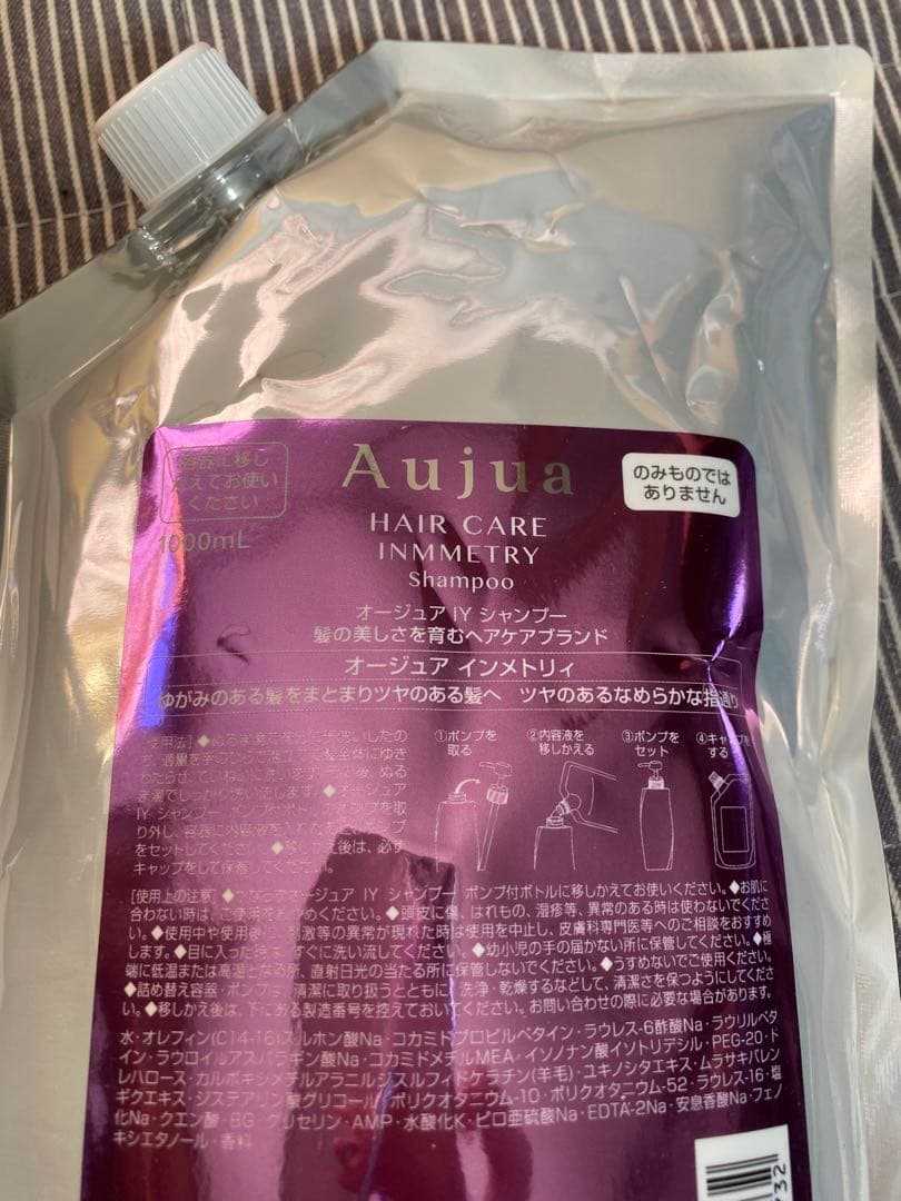 Aujua インメトリー シャンプー 1000ml オージュア