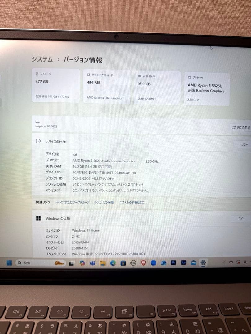 DELL ノートPC Ryzen 5 5000シリーズ 16GB
