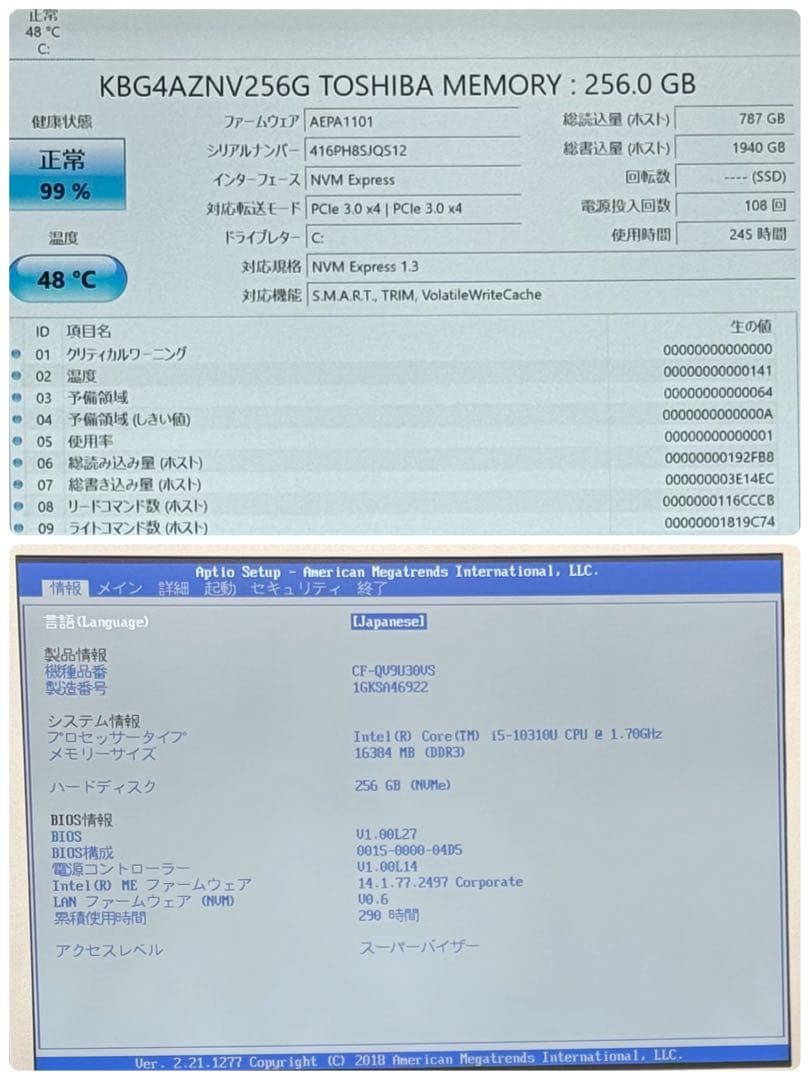843 極美品 使用290時間 16GB レッツノート QV9 第10世代