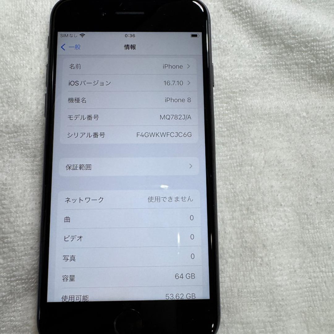 Elégance様 【美品】　Apple iPhone 8 バッテリー100％