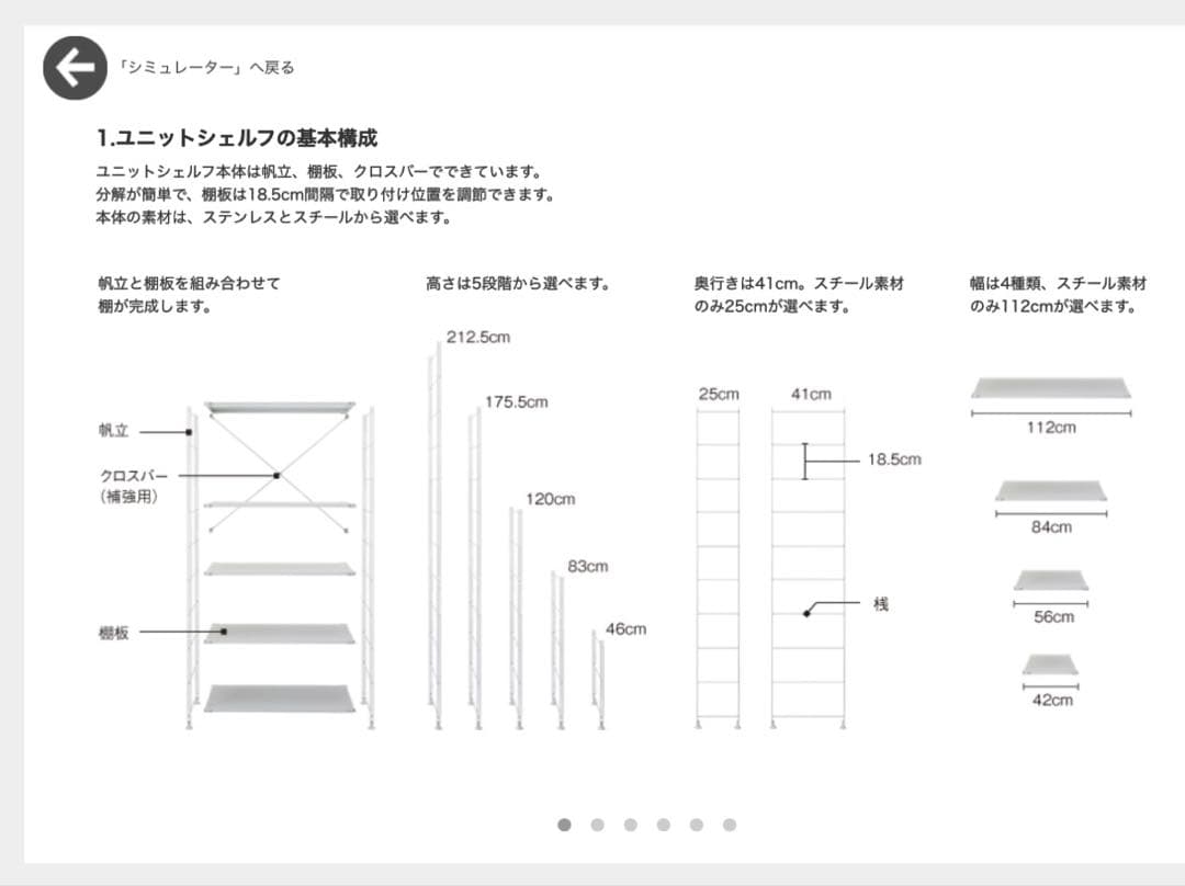 【内容変更可能】　無印良品　ステンレスユニットシェルフ　セット　帆立　棚