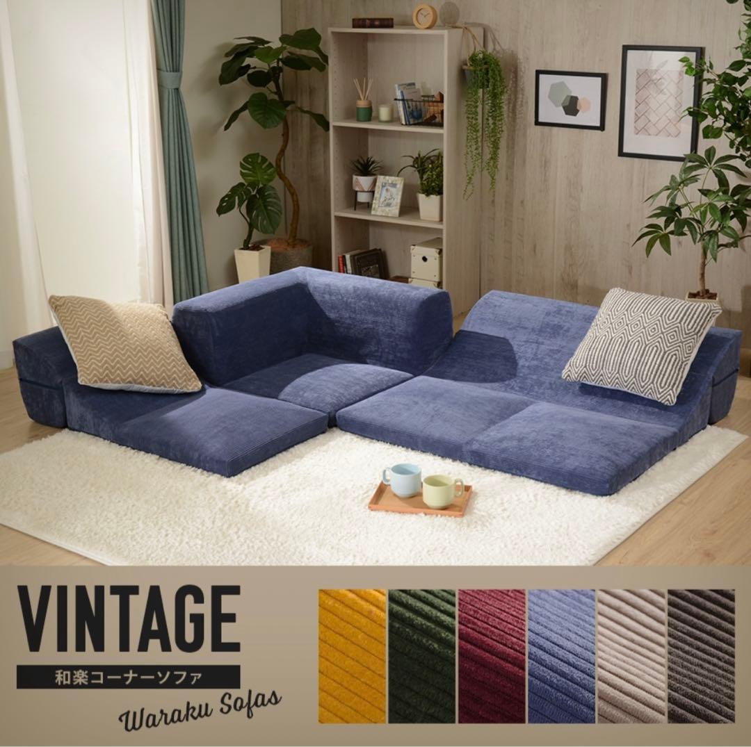 和楽の庵 和楽コーナーソファ 3点セット