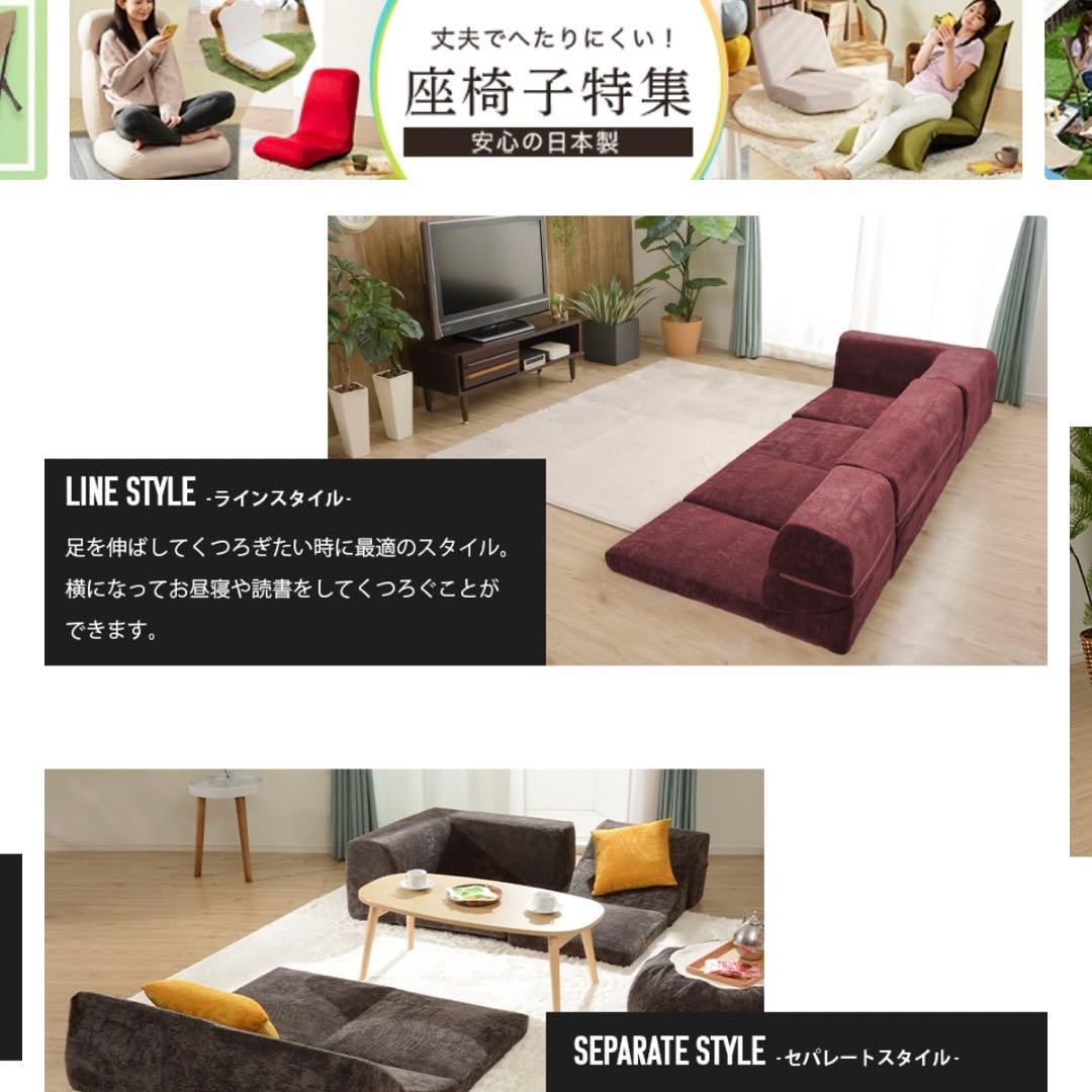 和楽の庵 和楽コーナーソファ 3点セット