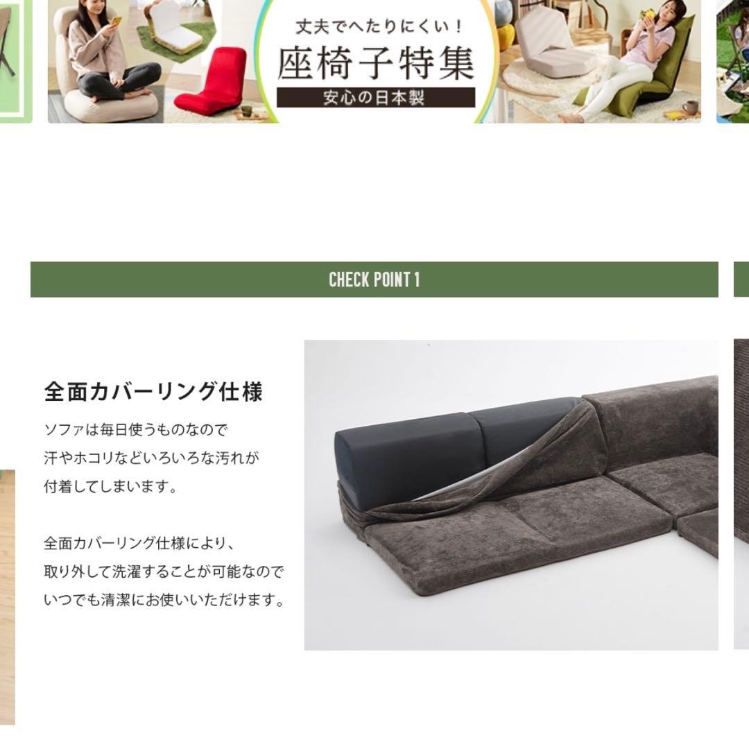 和楽の庵 和楽コーナーソファ 3点セット