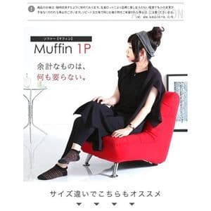 モダン ソファー 【1人掛け レッド 幅56cm】 木製 スチール製脚付き