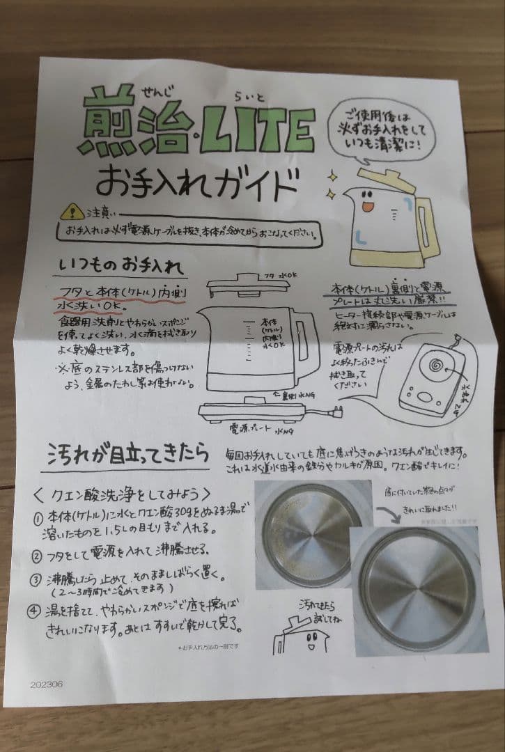 漢方　煎じ器　ウチダ和漢薬　煎治LITE 未使用品