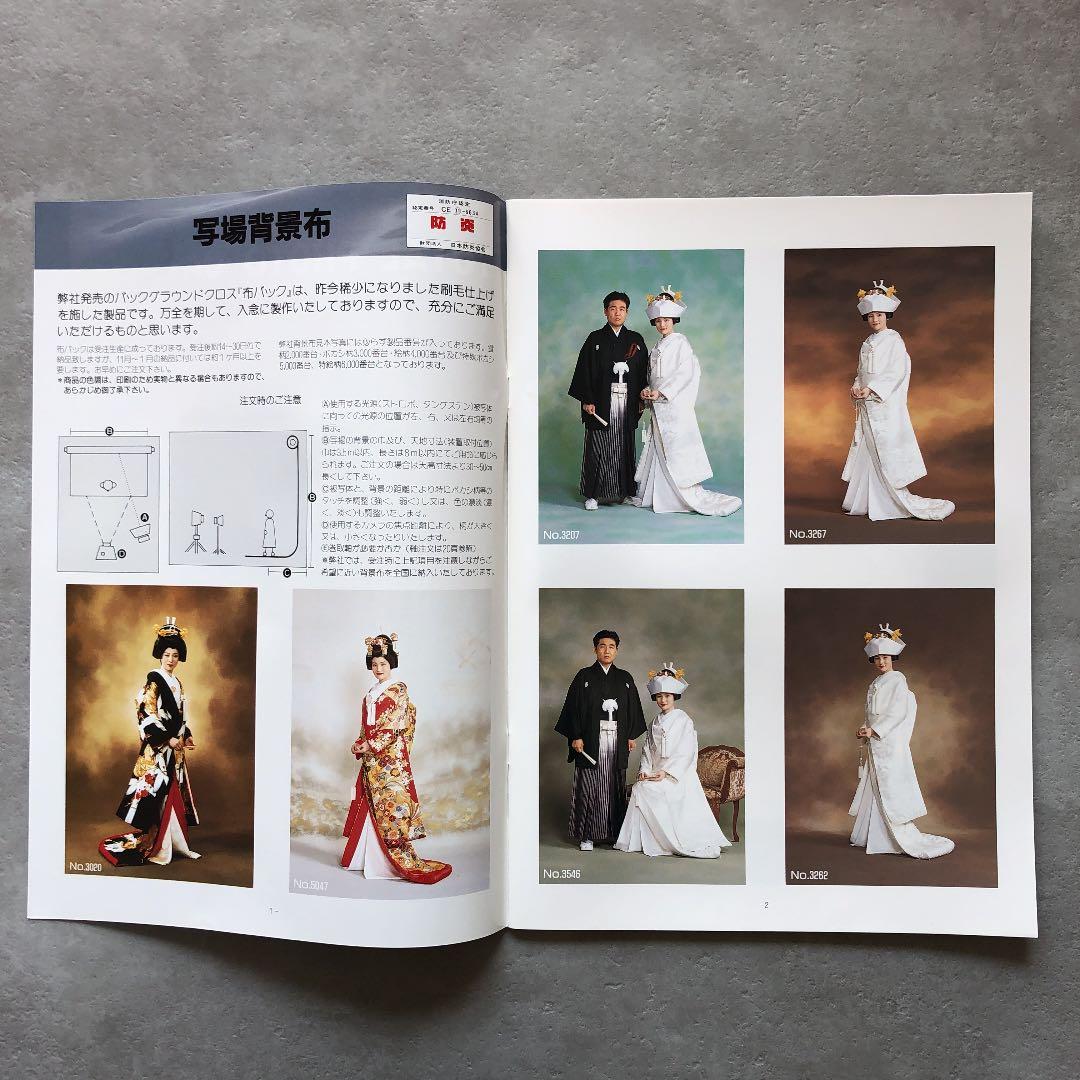 昌栄商会　スタジオ用品　総合カタログ　1998年