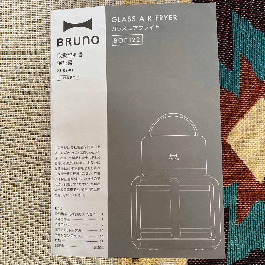BRUNOガラスエアフライヤー　　　アイボリー