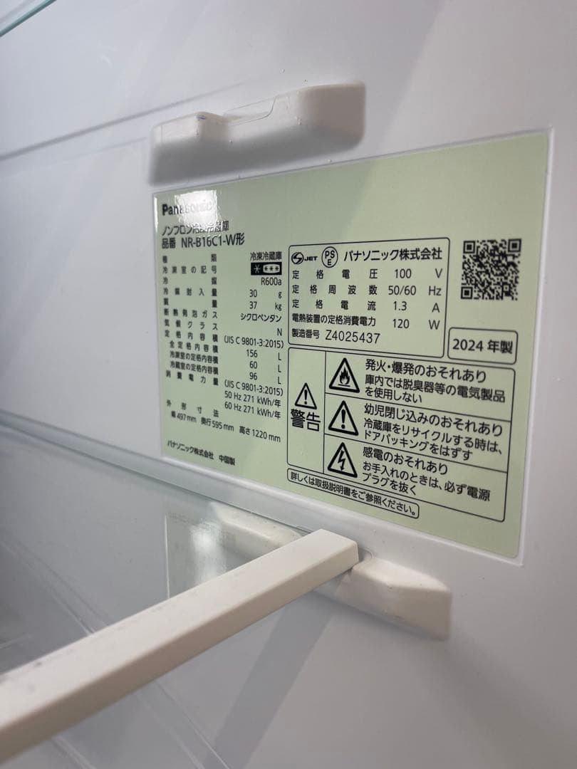 送料込み Panasonic パナソニック NR-B16C1 冷蔵庫