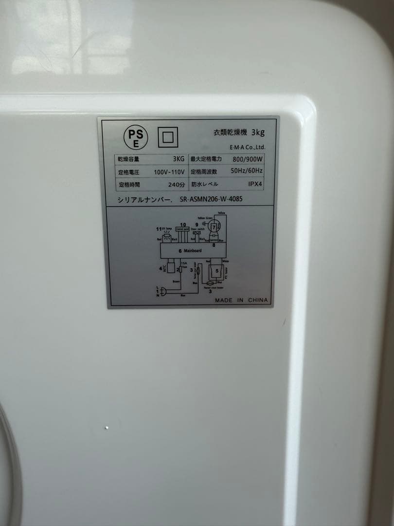 【美品】SunRuck 衣類乾燥機 SR-ASMN206-W-4085 3kg