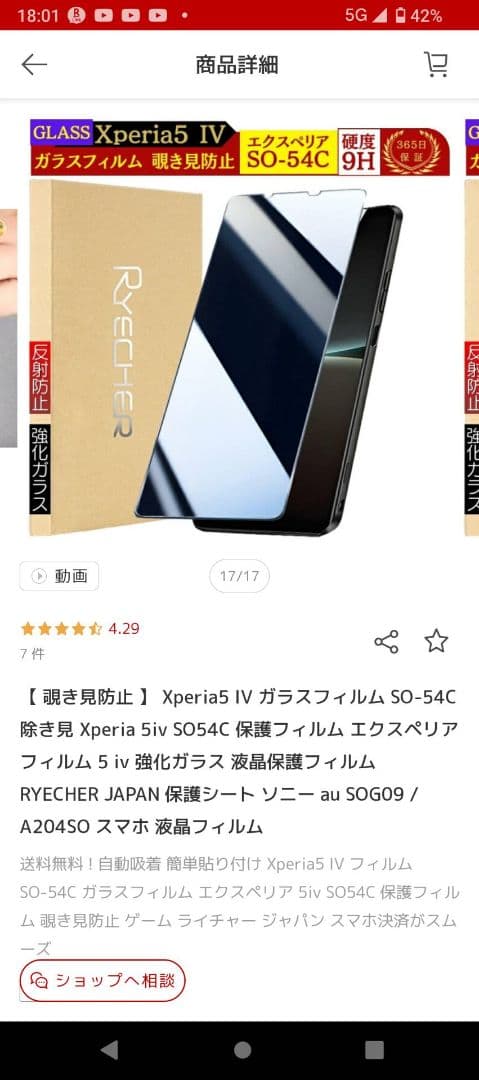 Sony Xperia 5 IV ブラック 新品 256GB