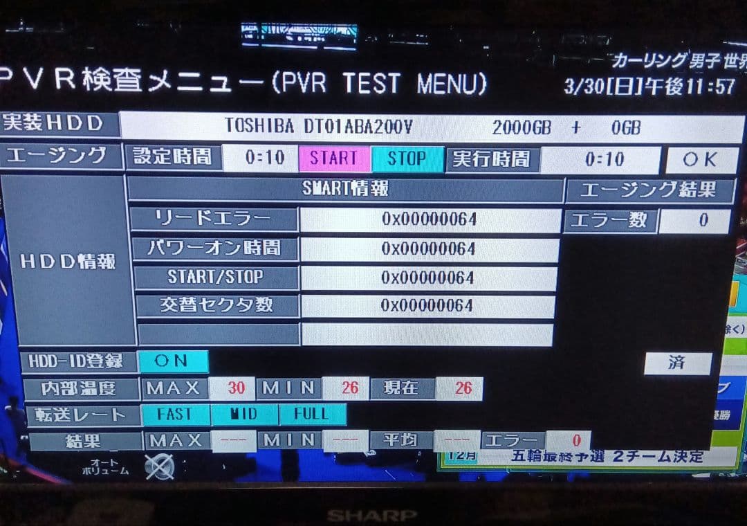 SHARP AQUOSブルーレイ BD-T2800 HDDは新同品交換第3弾