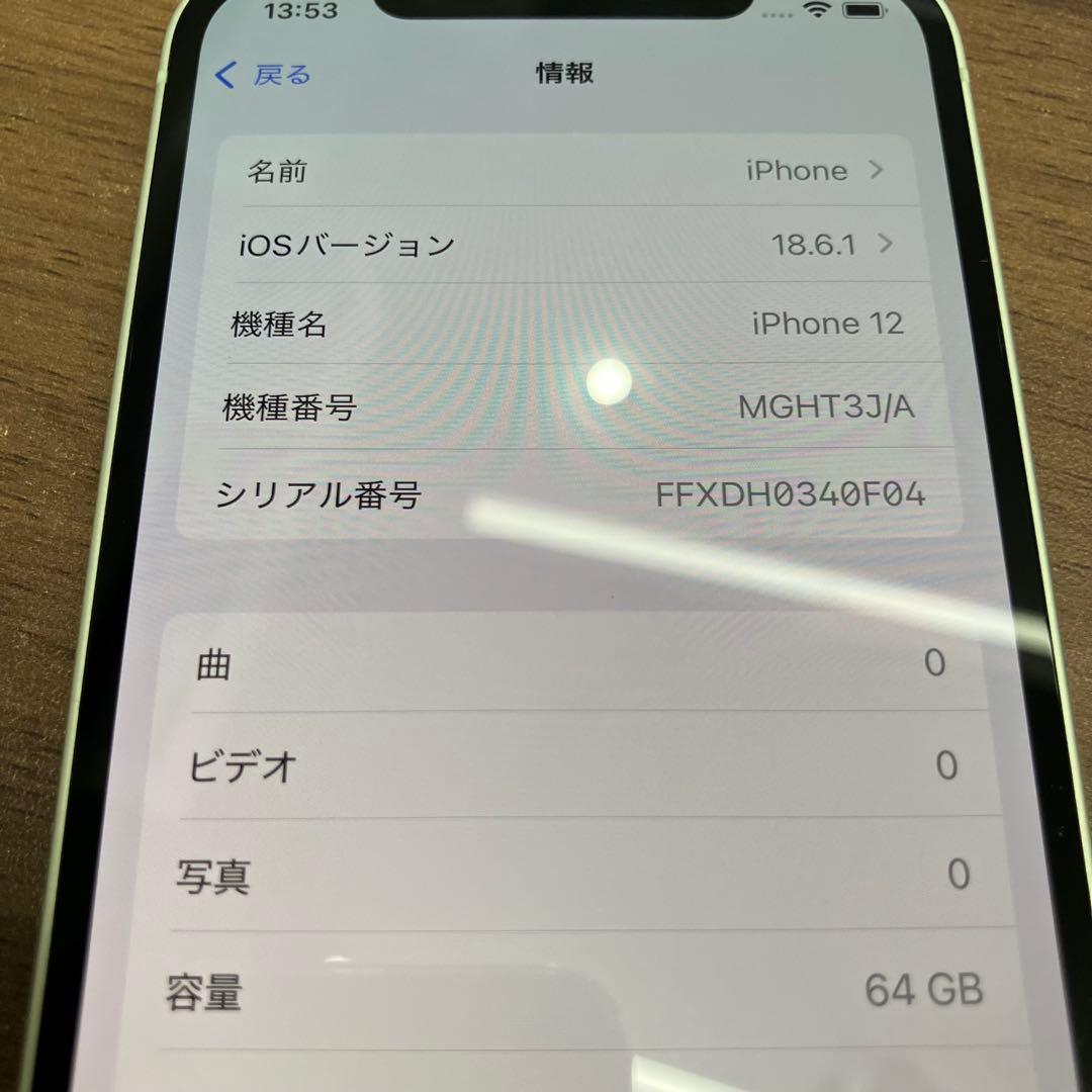 Apple iPhone12 64GB グリーン SIMフリー