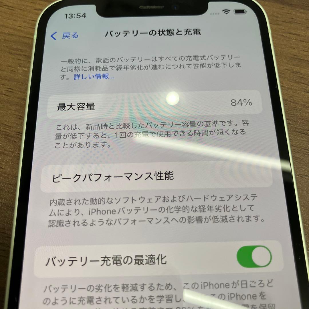 Apple iPhone12 64GB グリーン SIMフリー