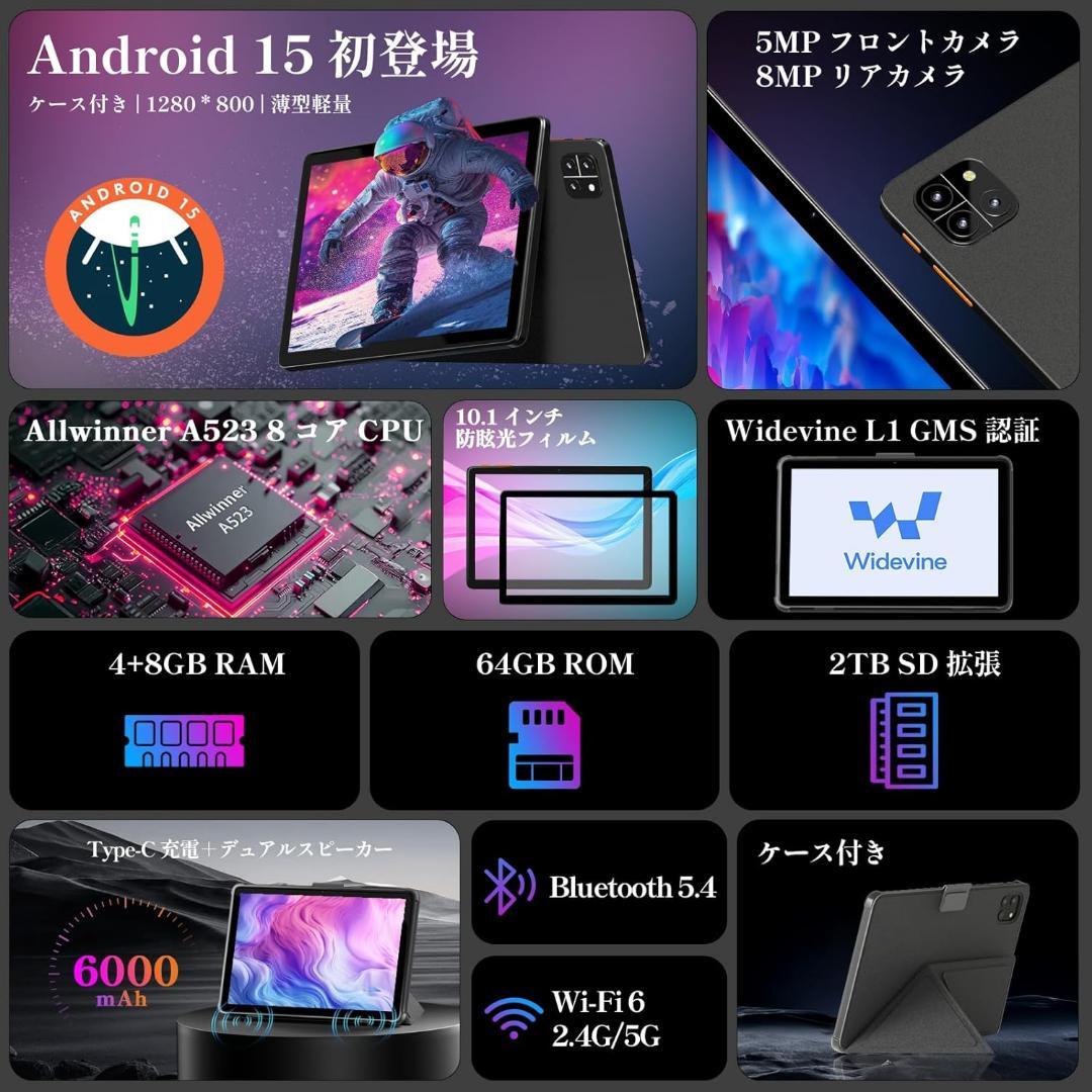 Android 15 タブレット 10インチ ケース付き