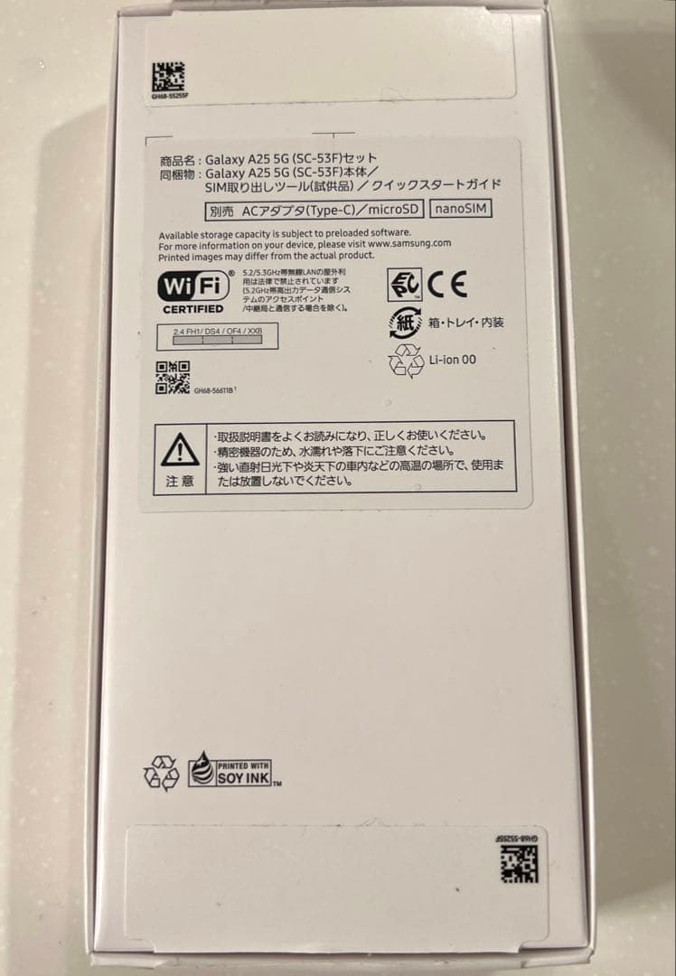 美品 GALAXY A25 5G 箱あり、ケース付き