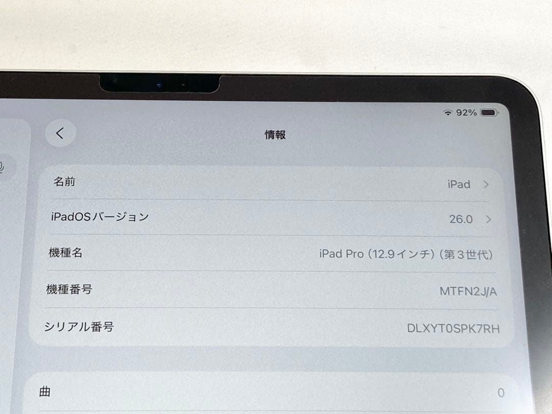 iPad Pro 第3世代 256GB シルバー 12.9インチ WiFiモデル