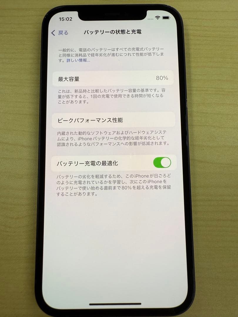 Apple iPhone 12 ブラック 本体(128GB)